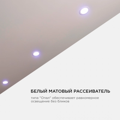 LP-03 Светодиодная панель встраиваемая с регулировкой под посадочное отверстие, 6Вт