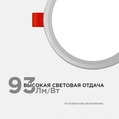 LP-05 Светодиодная панель встраиваемая с регулировкой под посадочное отверстие, 8Вт