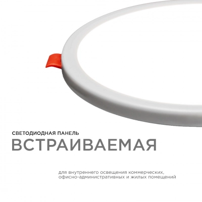 LP-05 Светодиодная панель встраиваемая с регулировкой под посадочное отверстие, 8Вт