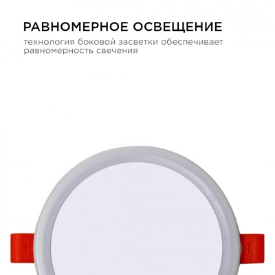 LP-06 Светодиодная панель встраиваемая с регулировкой под посадочное отверстие, 8Вт