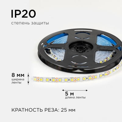 LSE-257 Светодиодная лента 12В, 9,6Вт/м, smd2835, 120д/м, IP20, 7Лм/чип, ширина подложки 8мм, 5м