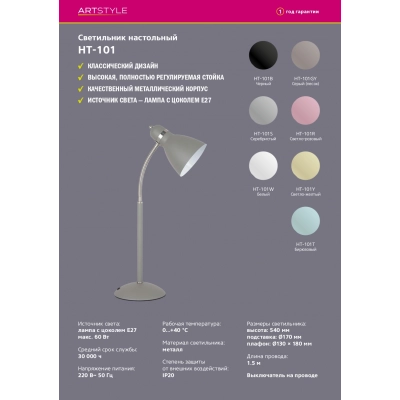 Настольная лампа Artstyle НТ-101R, розовый 