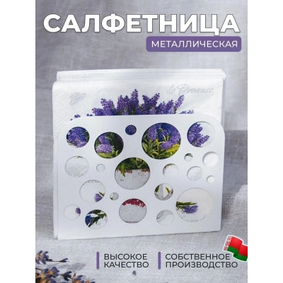 Салфетница Пузырьки SL039 белый
